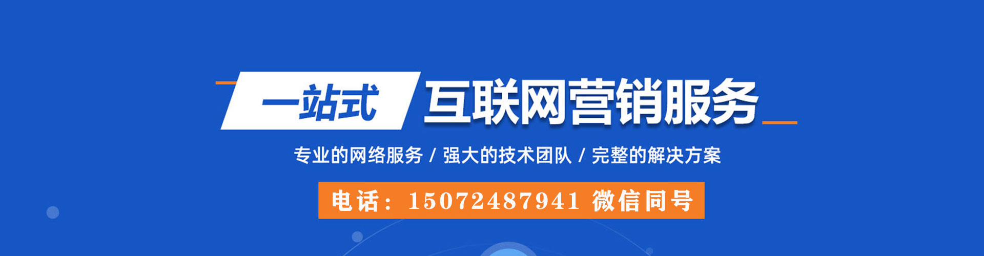 湛江信息流广告